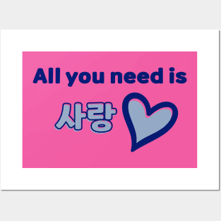 All you need is Sarang - Blue Posters and Art